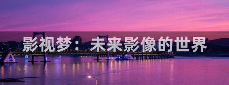 秋霞理论高清电影