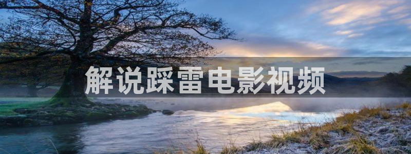 秋霞国产鲁丝片