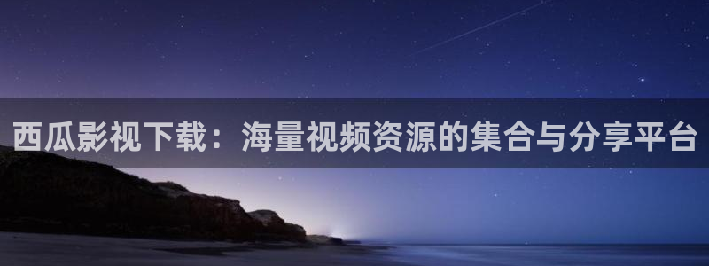 秋霞午夜在线