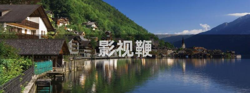 2023秋霞电影
