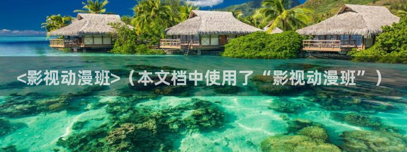 秋霞网原来的：<影视动漫班>（本文档中使用了“影视动漫班”）