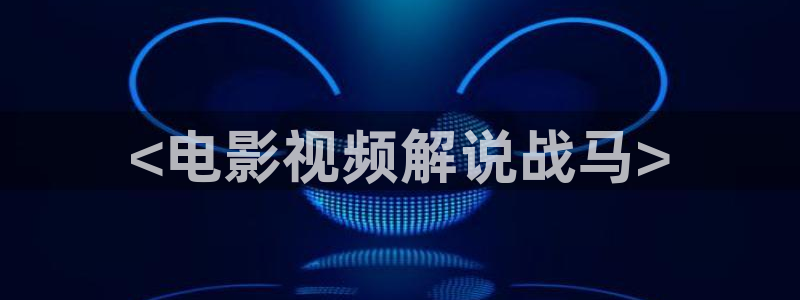 秋霞影院o