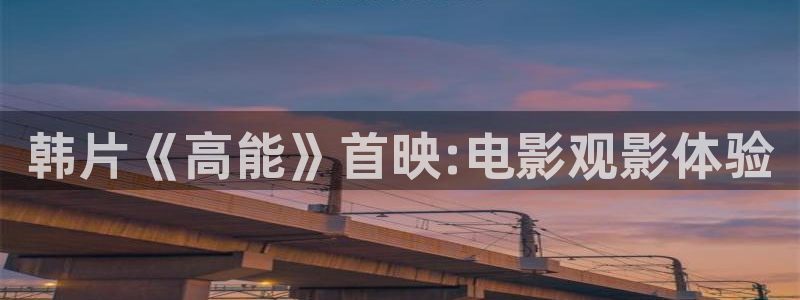 秋霞电影e网