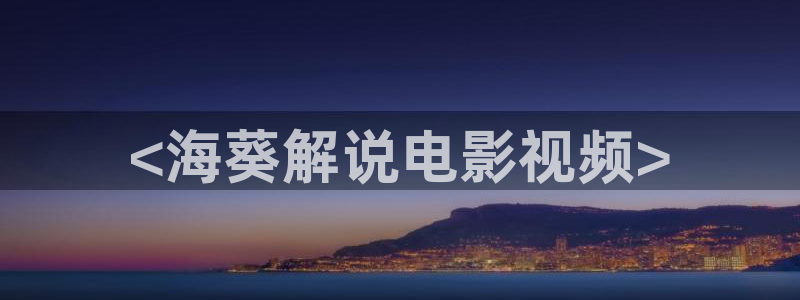 秋霞怕怕片