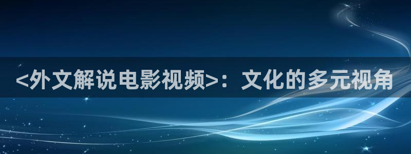 韩国免费电影秋霞