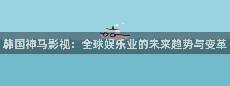 秋霞电影.