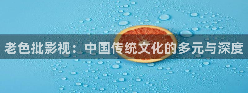 秋霞免费的